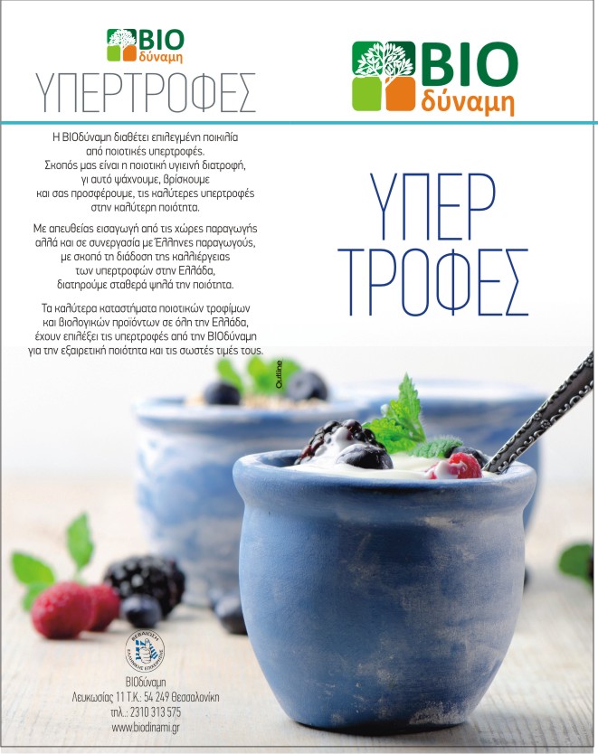 ΕΝΗΜΕΡΩΤΙΚΟ ΦΥΛΛΑΔΙΟ ΓΚΟΤΖΙ