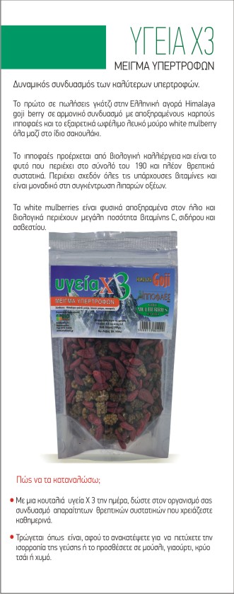 ΕΝΗΜΕΡΩΤΙΚΟ ΦΥΛΛΑΔΙΟ ΓΚΟΤΖΙ