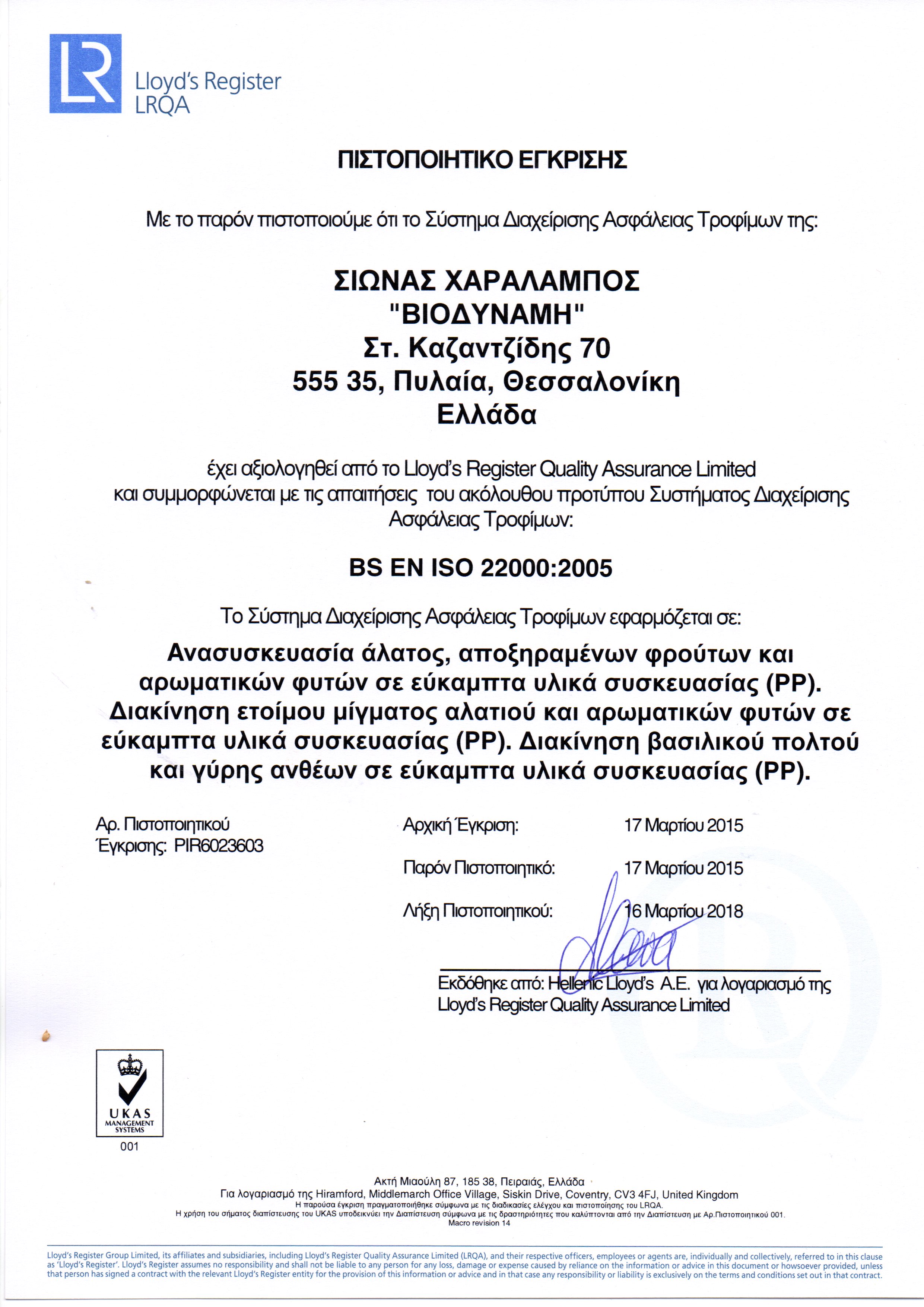 SEGURIDAD ALIMENTARIA CERTIFICACIÓN ISO