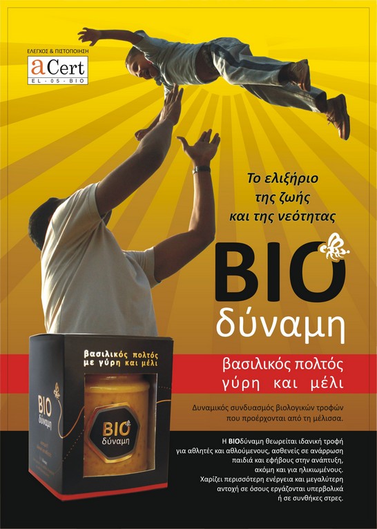 Ενημερωτικό φυλλάδιο