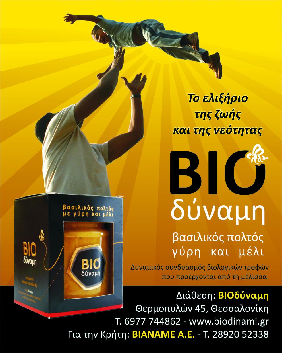 Ενημερωτικό φυλλάδιο