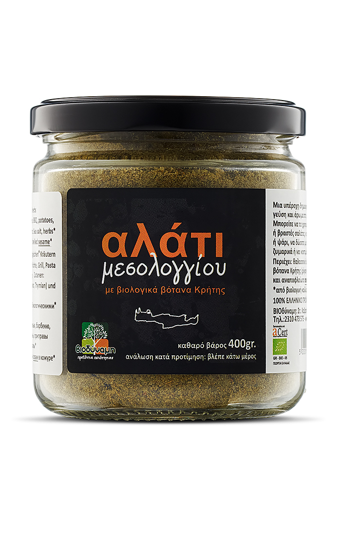 Соль с травами